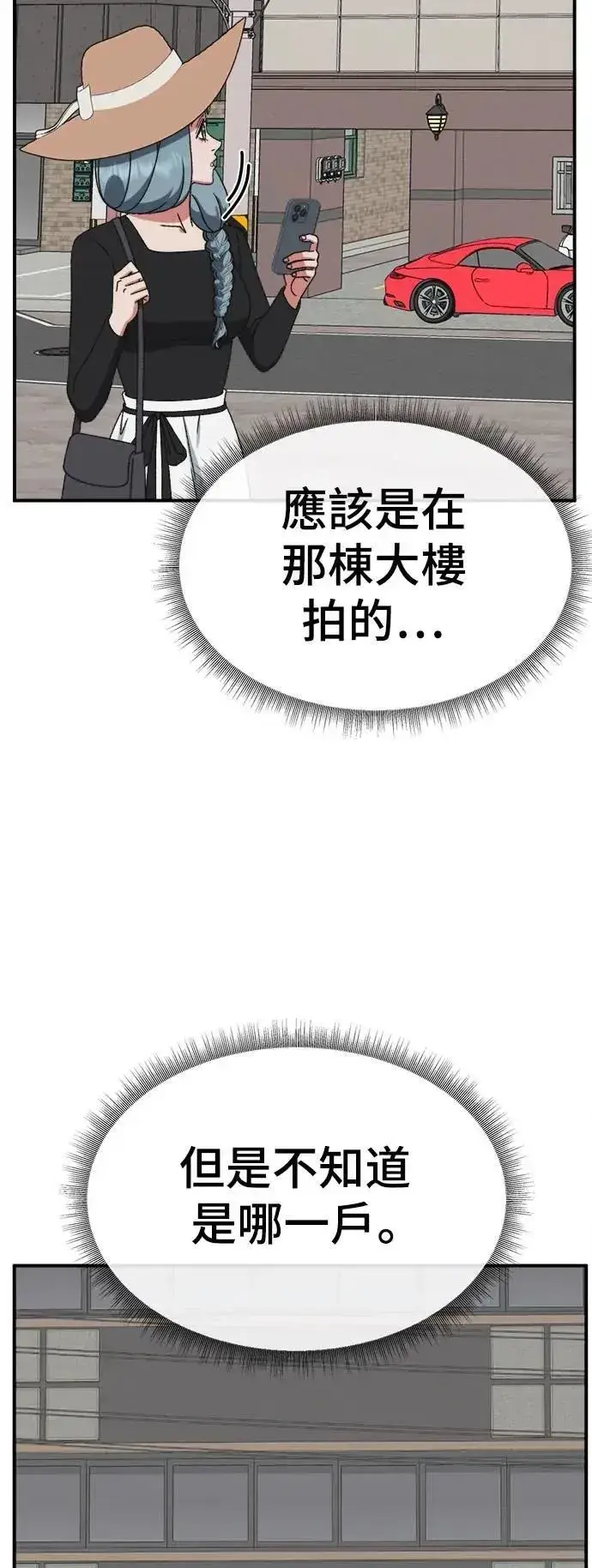 漫画《盗脸人生》S3 韩深爱 6第13张图