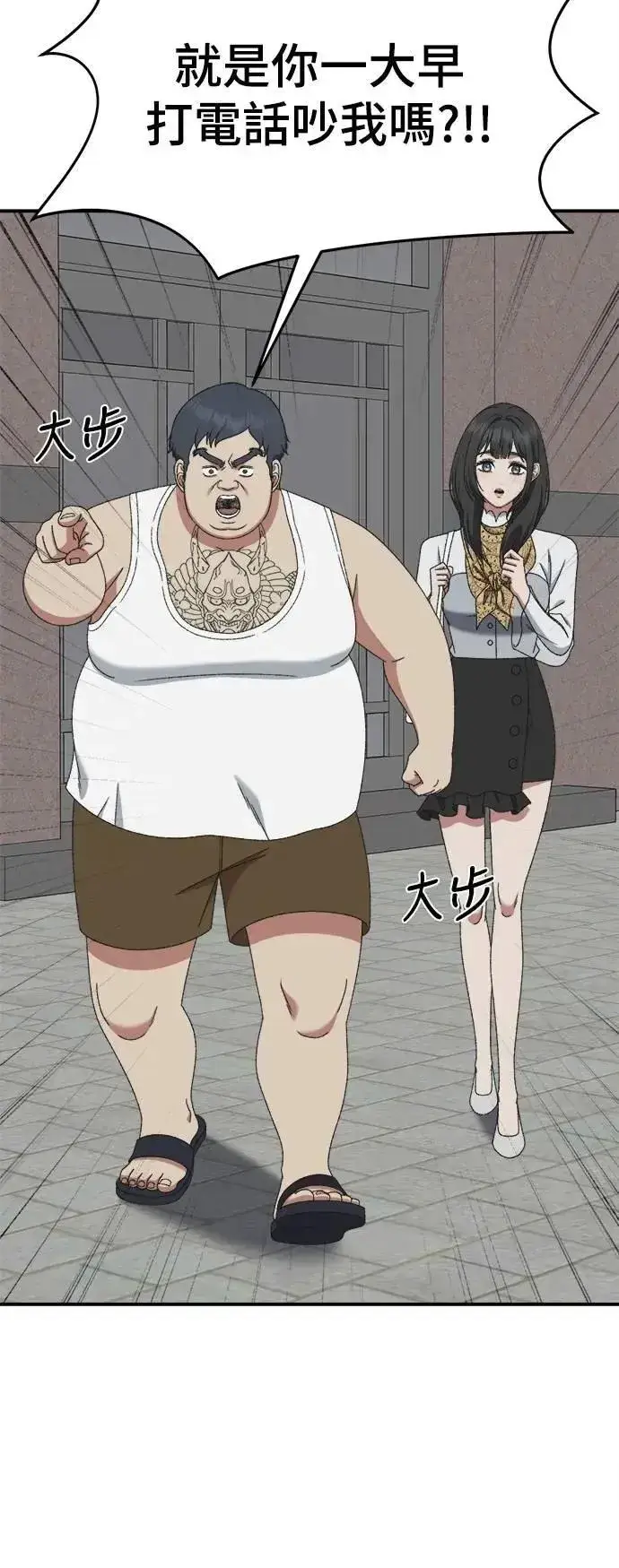 漫画《盗脸人生》S3 韩深爱 6第16张图