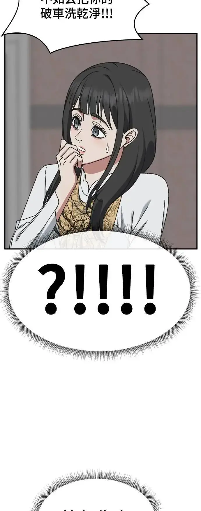 漫画《盗脸人生》S3 韩深爱 6第18张图