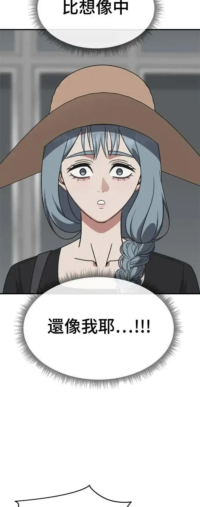 漫画《盗脸人生》S3 韩深爱 6第19张图