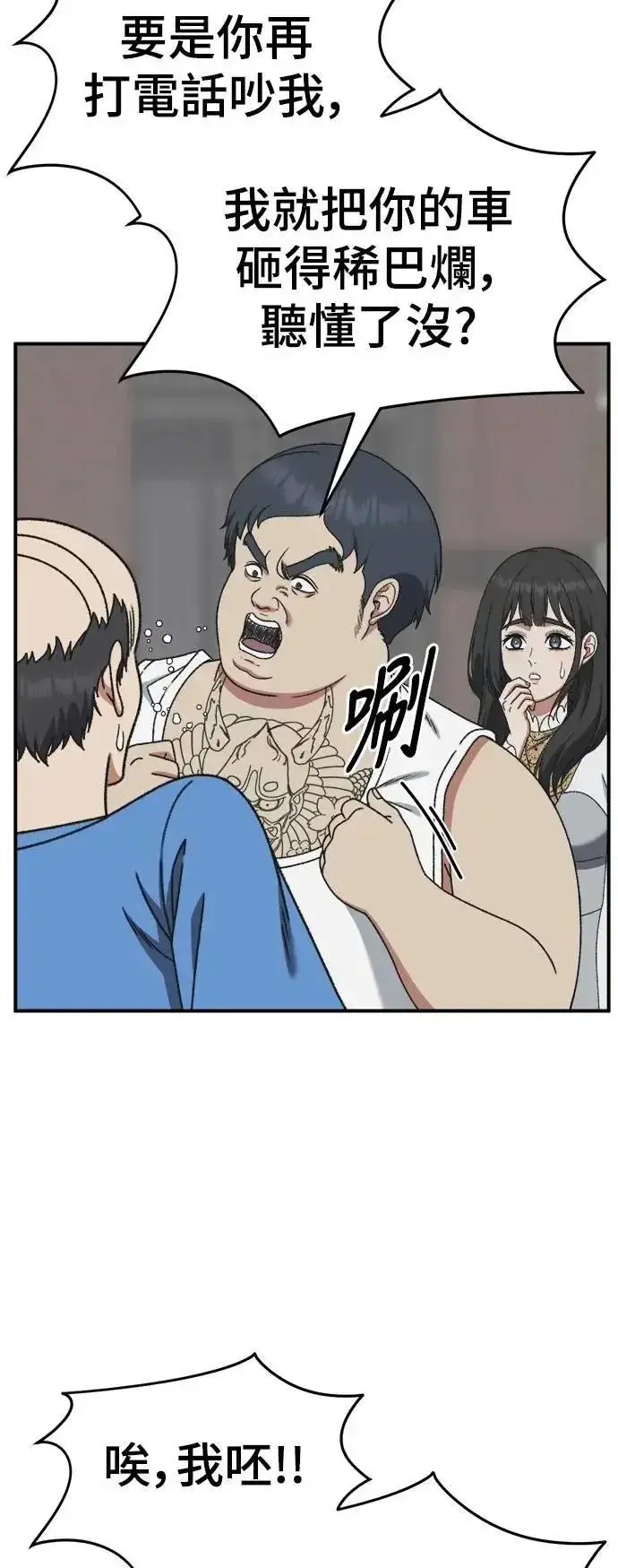 漫画《盗脸人生》S3 韩深爱 6第20张图
