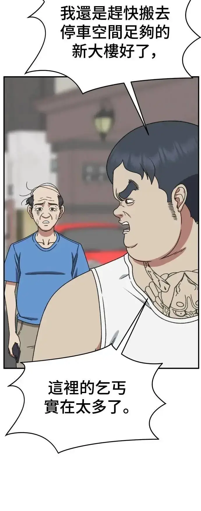 漫画《盗脸人生》S3 韩深爱 6第21张图