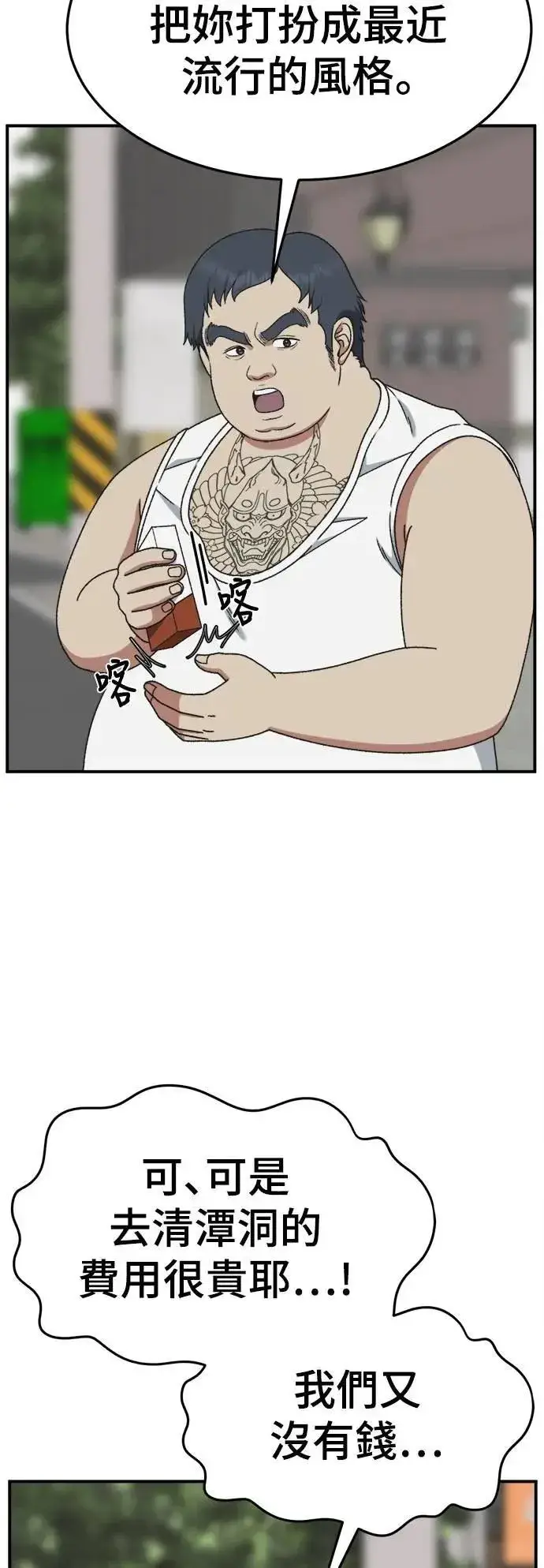 漫画《盗脸人生》S3 韩深爱 6第23张图