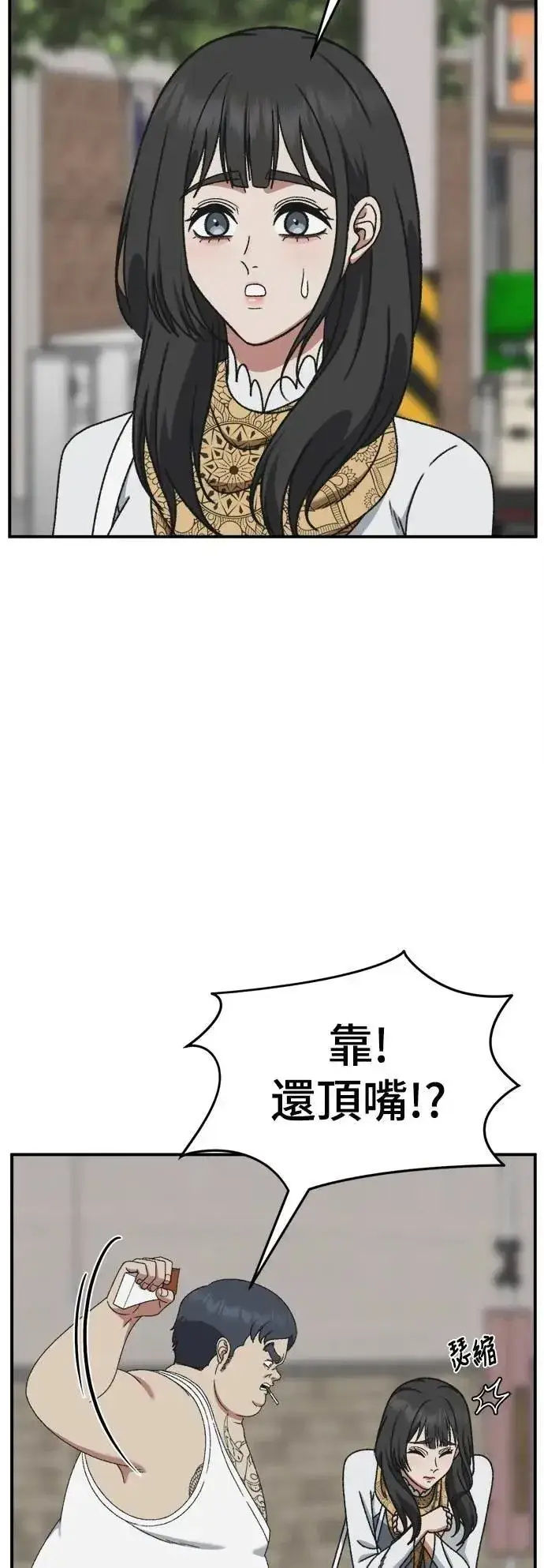 漫画《盗脸人生》S3 韩深爱 6第24张图