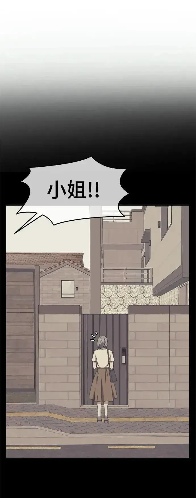 漫画《盗脸人生》S3 韩深爱 6第29张图