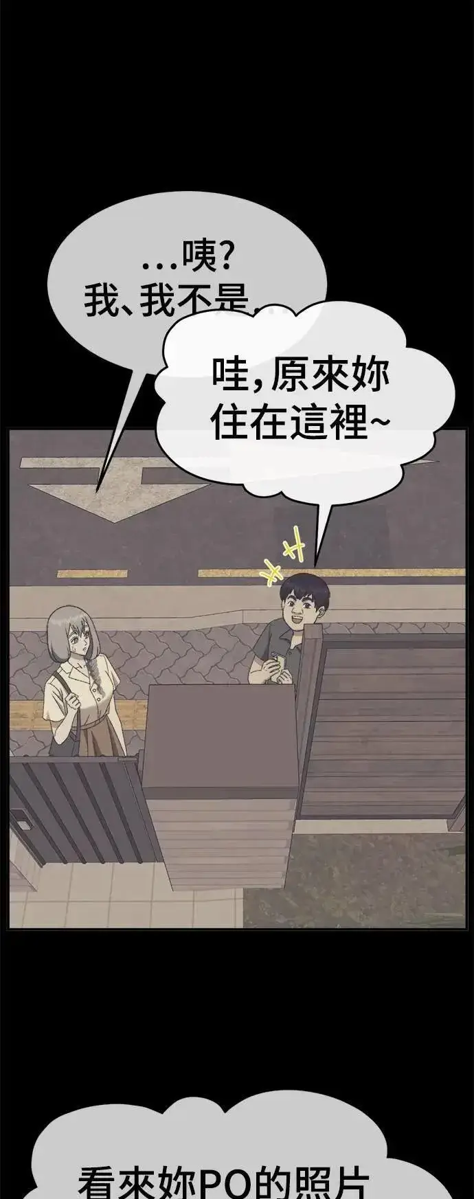 漫画《盗脸人生》S3 韩深爱 6第31张图