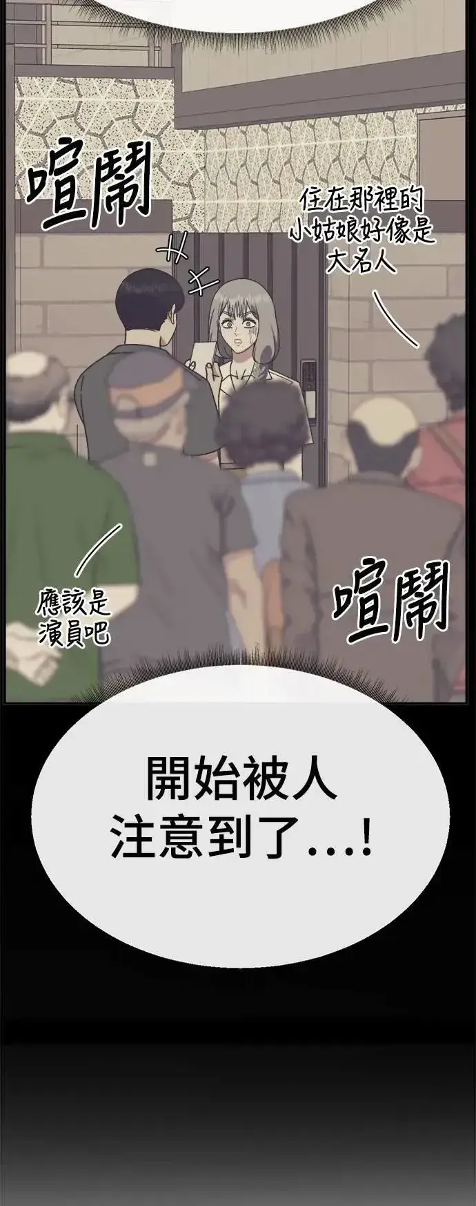漫画《盗脸人生》S3 韩深爱 6第35张图