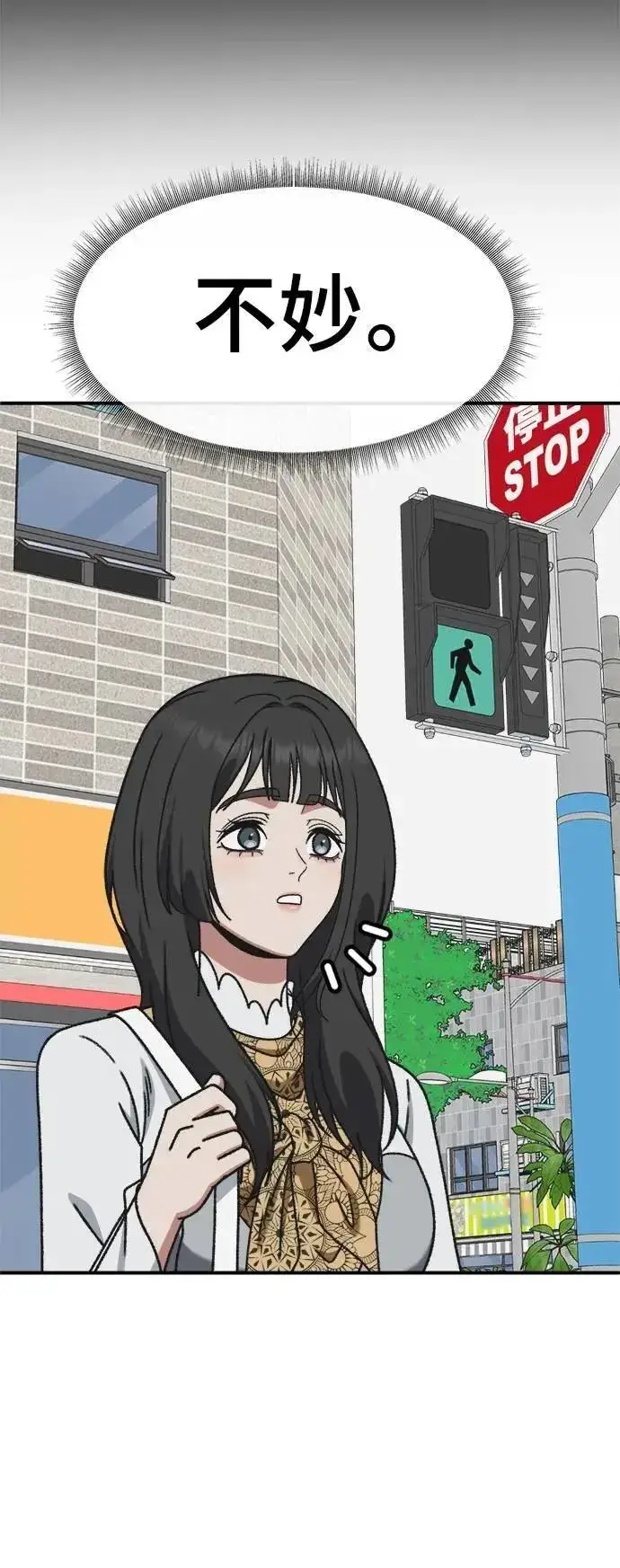 漫画《盗脸人生》S3 韩深爱 6第36张图