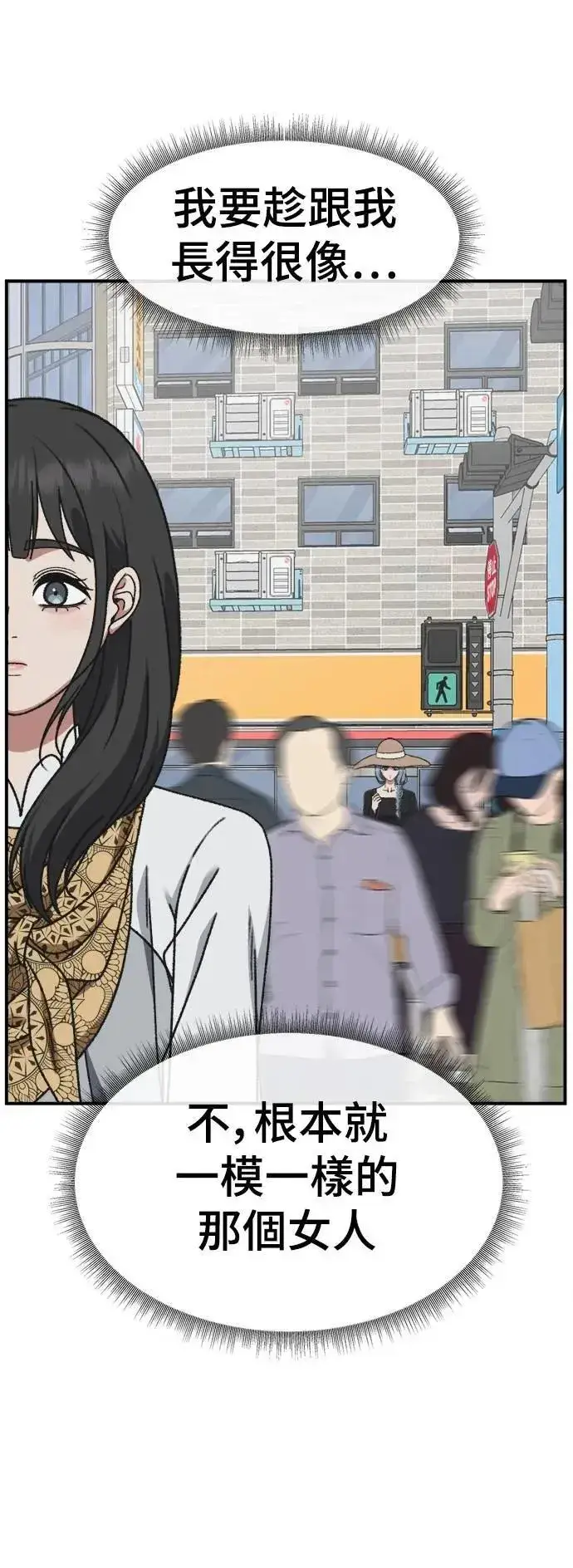漫画《盗脸人生》S3 韩深爱 6第37张图
