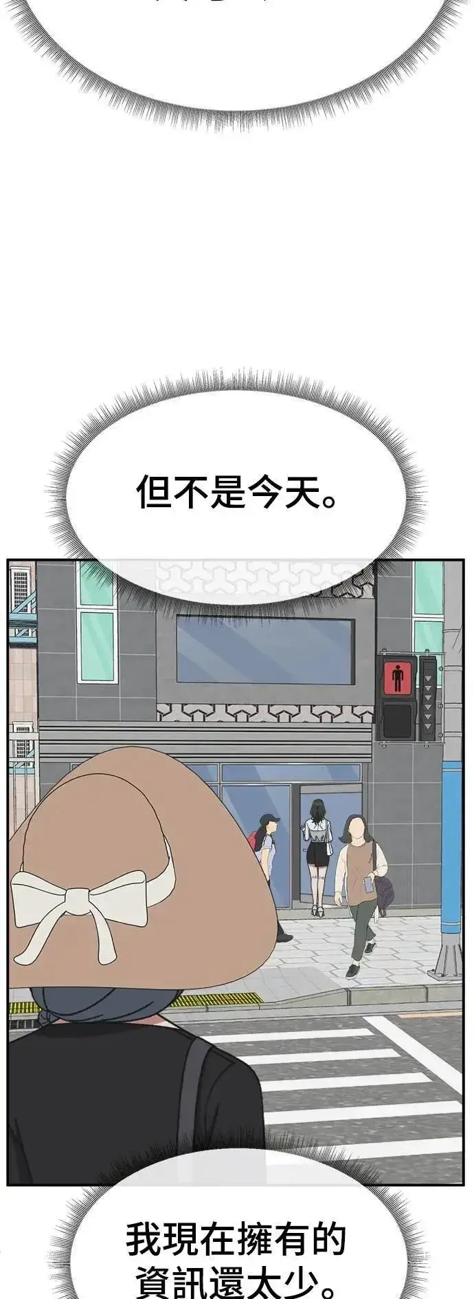 漫画《盗脸人生》S3 韩深爱 6第39张图