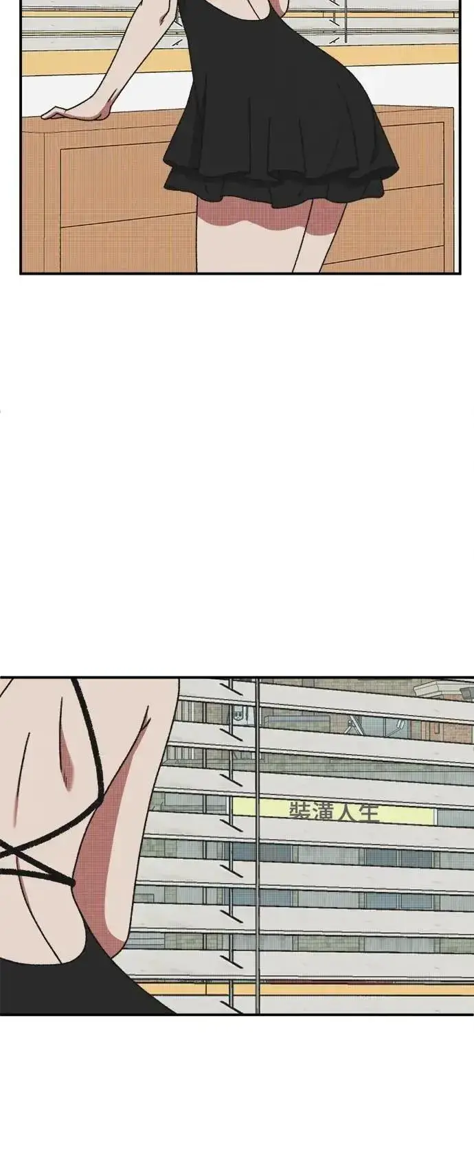 漫画《盗脸人生》S3 韩深爱 6第4张图