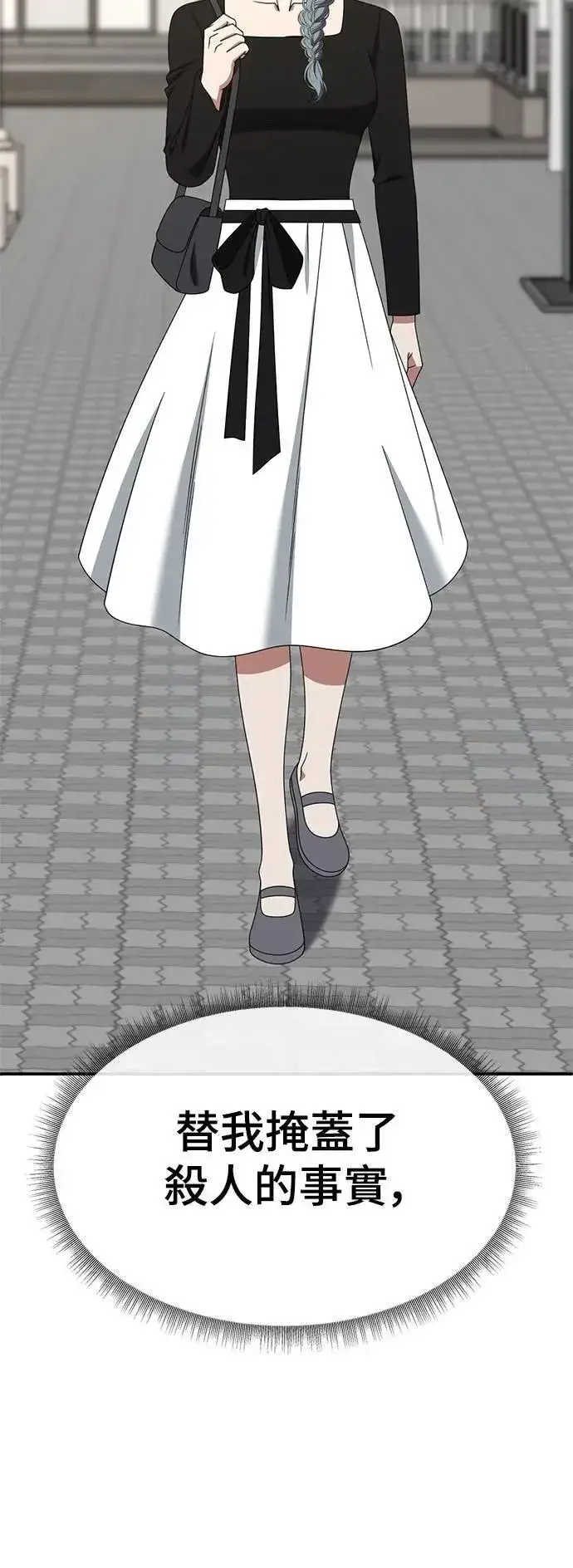 漫画《盗脸人生》S3 韩深爱 6第43张图