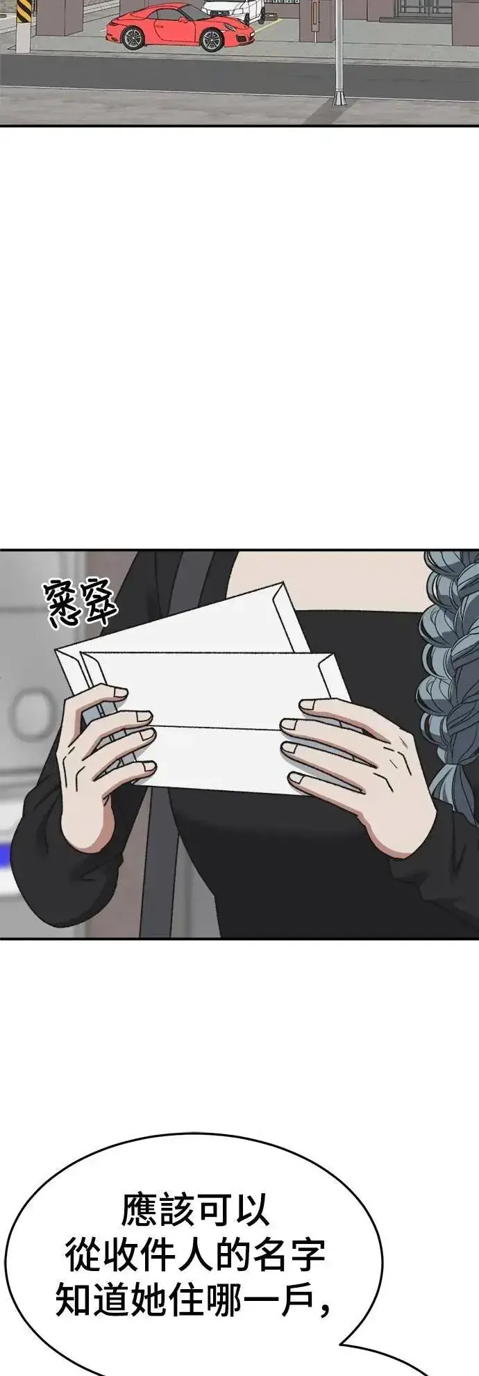 漫画《盗脸人生》S3 韩深爱 6第46张图