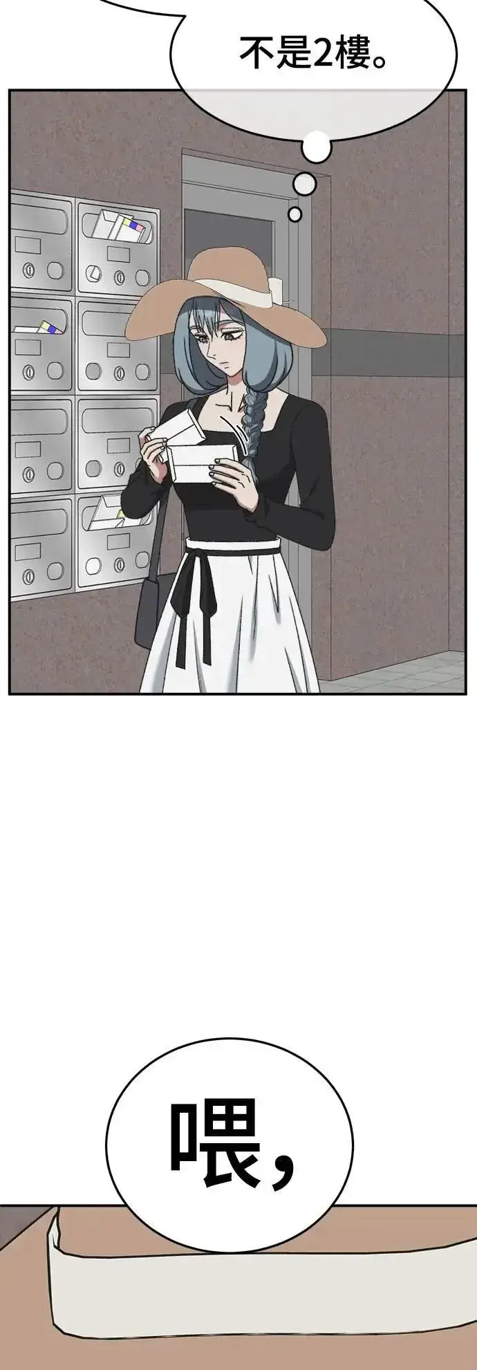 漫画《盗脸人生》S3 韩深爱 6第47张图