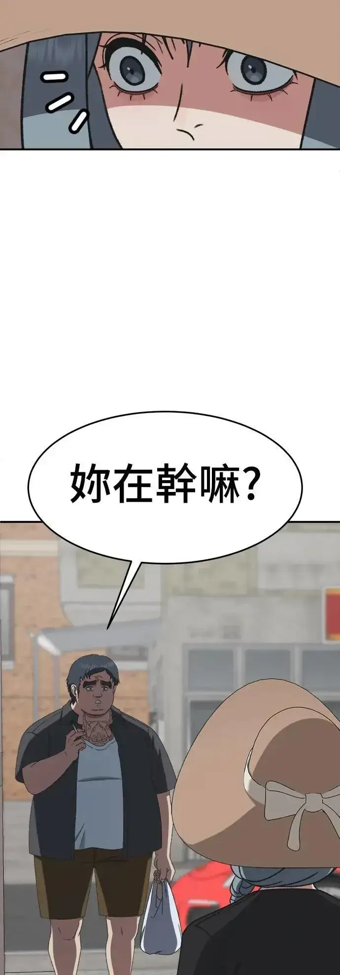 漫画《盗脸人生》S3 韩深爱 6第48张图