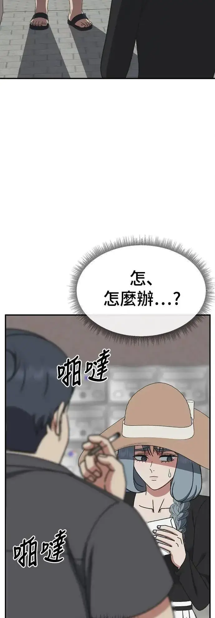 漫画《盗脸人生》S3 韩深爱 6第49张图