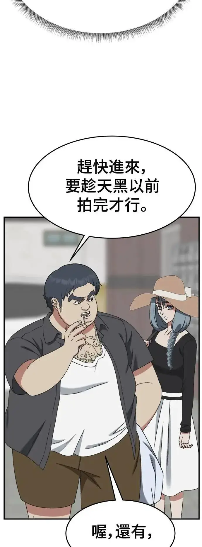 漫画《盗脸人生》S3 韩深爱 6第52张图
