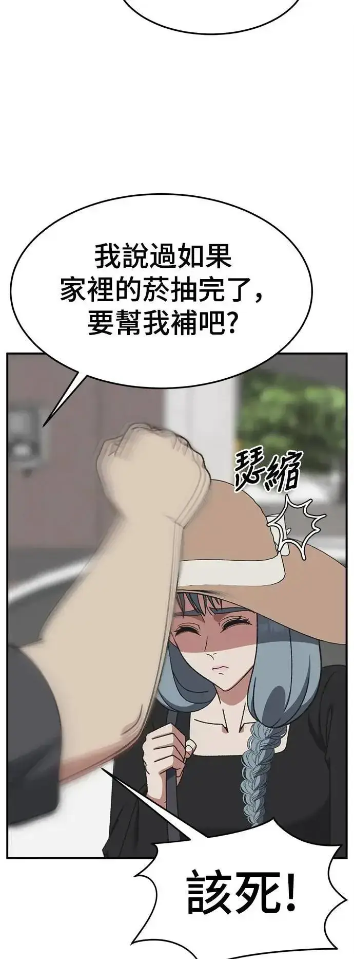 漫画《盗脸人生》S3 韩深爱 6第53张图