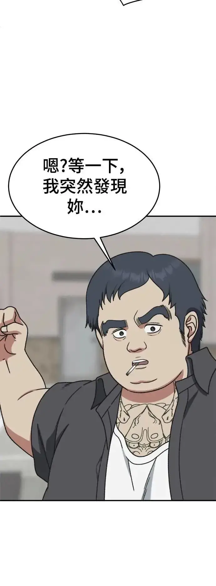漫画《盗脸人生》S3 韩深爱 6第54张图