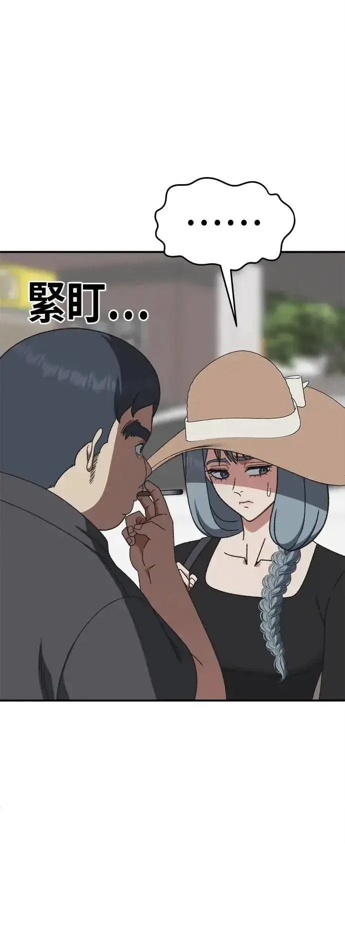 漫画《盗脸人生》S3 韩深爱 6第55张图