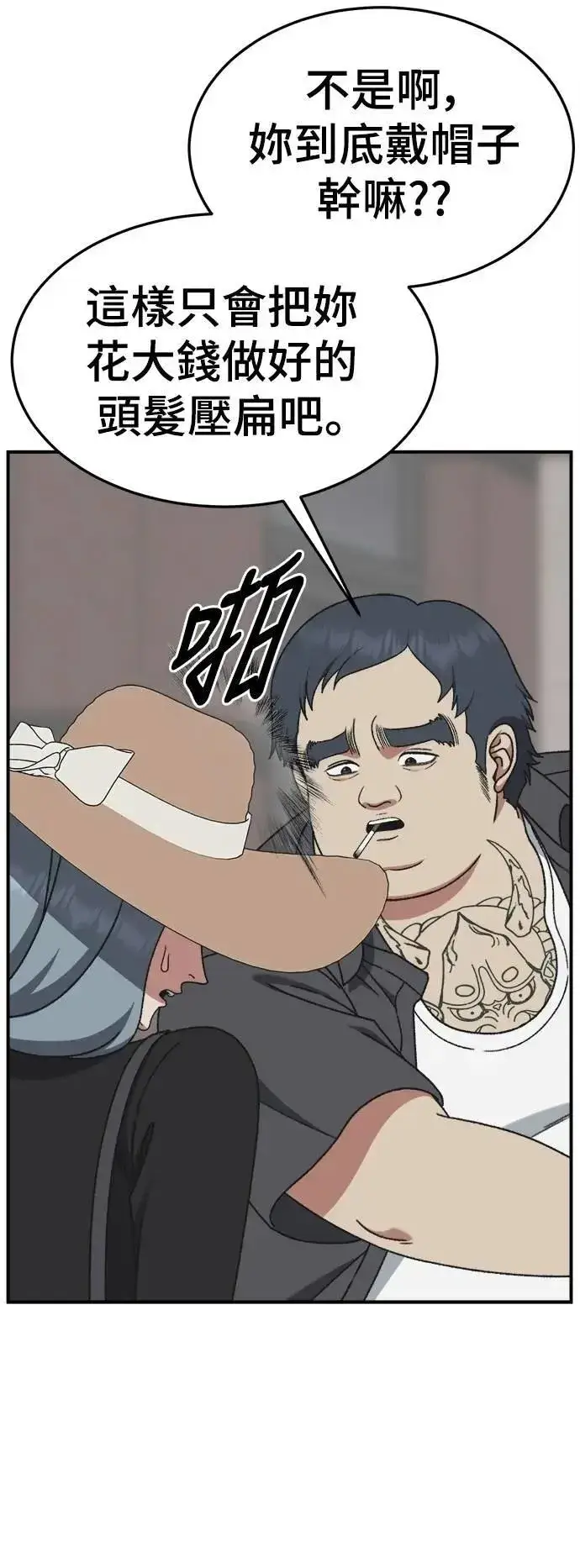 漫画《盗脸人生》S3 韩深爱 6第57张图