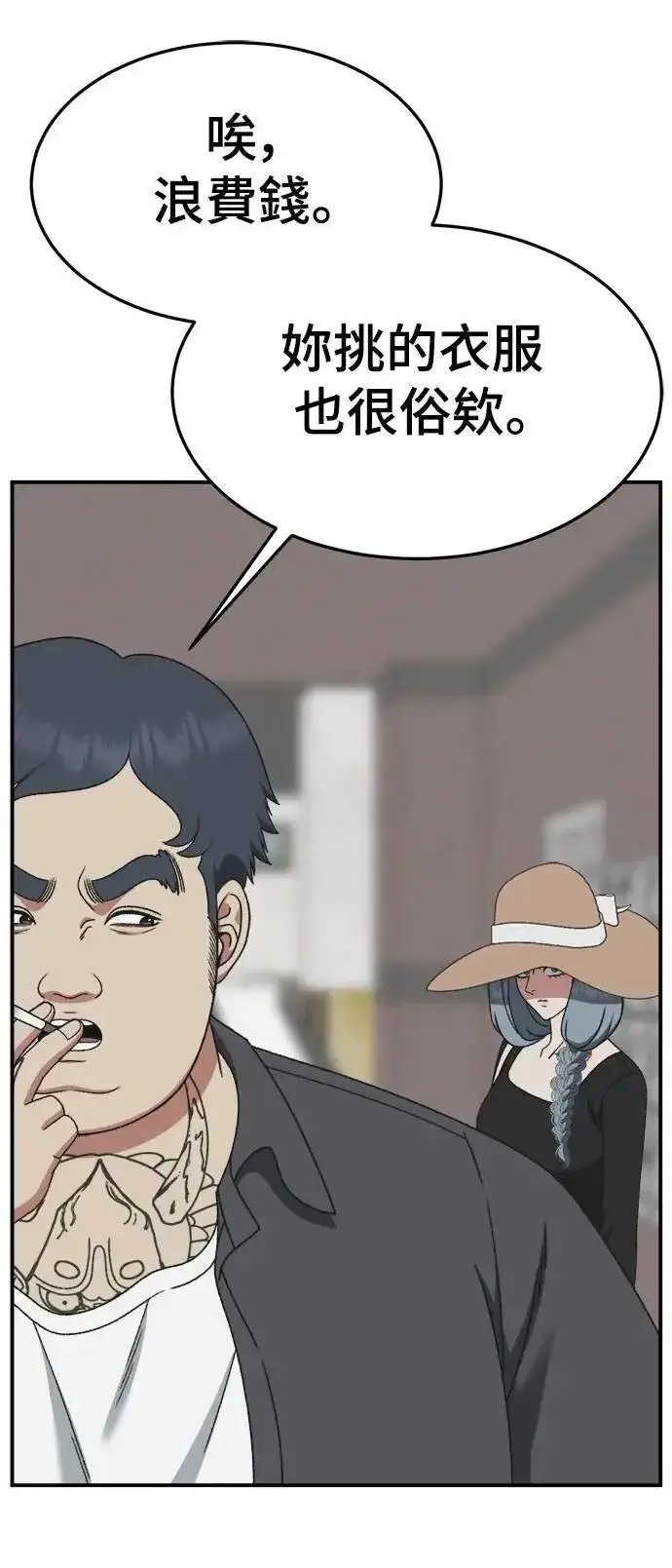 漫画《盗脸人生》S3 韩深爱 6第58张图