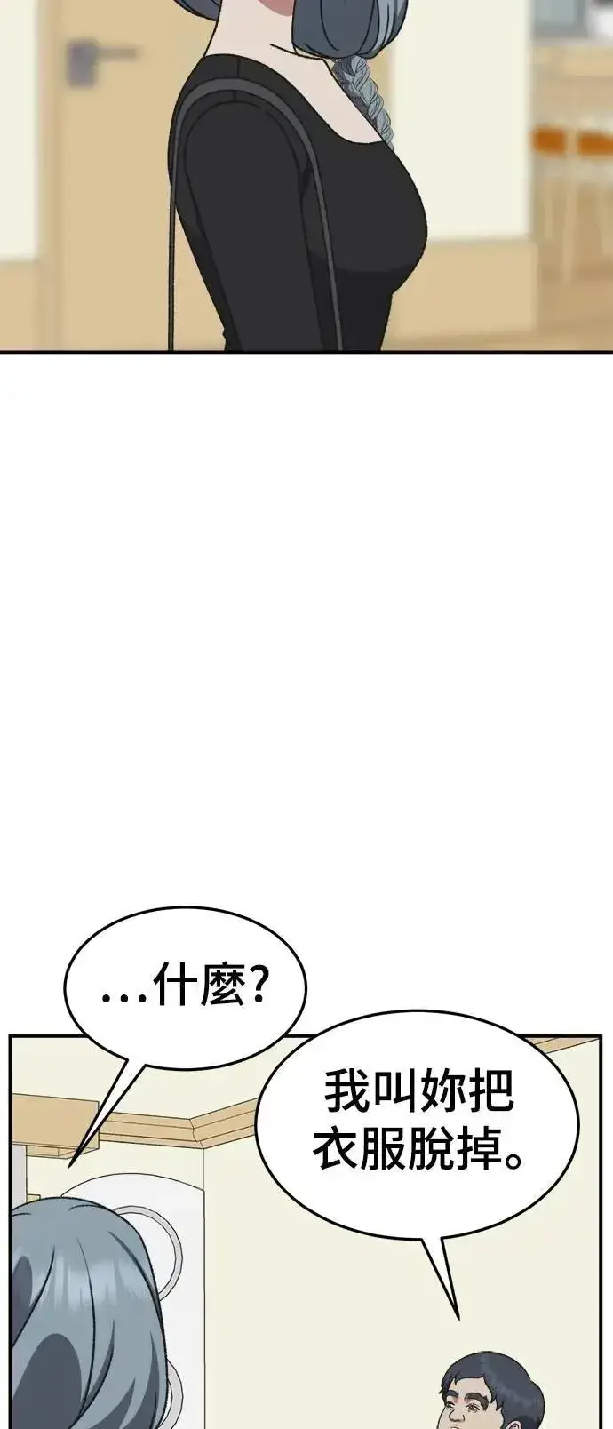漫画《盗脸人生》S3 韩深爱 6第61张图