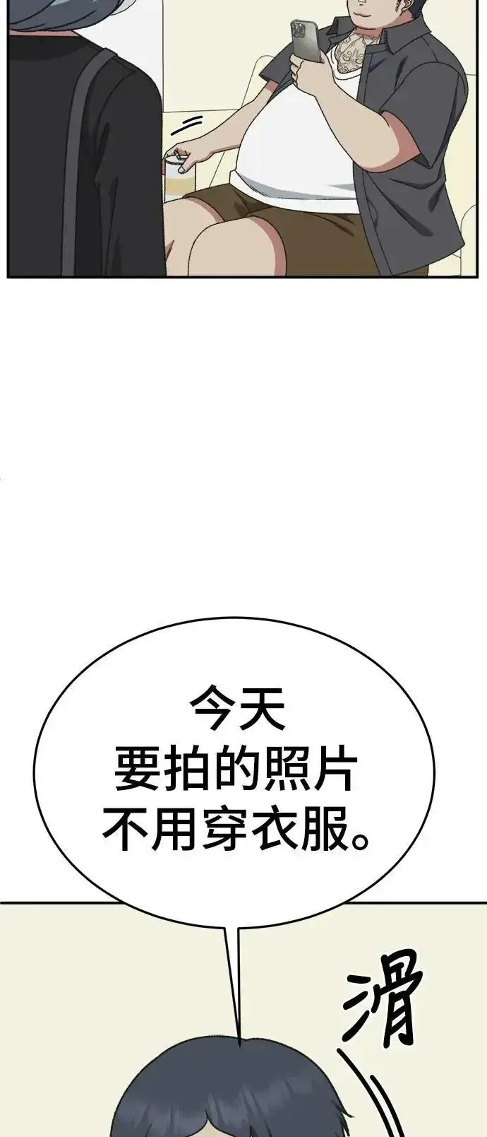 漫画《盗脸人生》S3 韩深爱 6第62张图