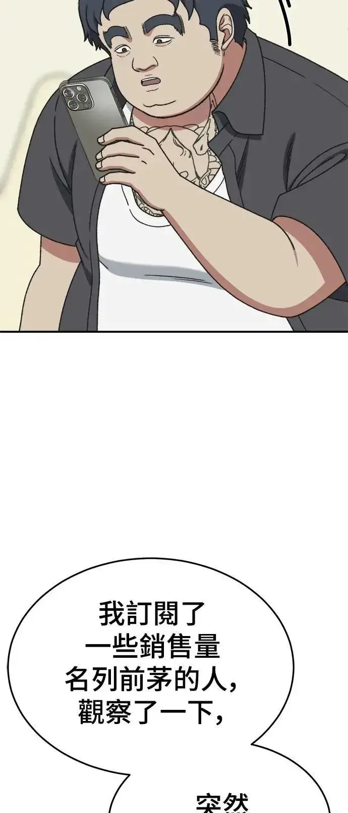 漫画《盗脸人生》S3 韩深爱 6第63张图