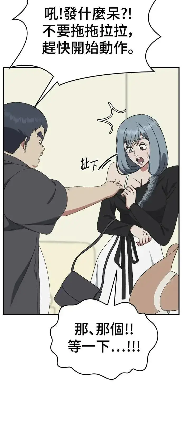 漫画《盗脸人生》S3 韩深爱 6第65张图