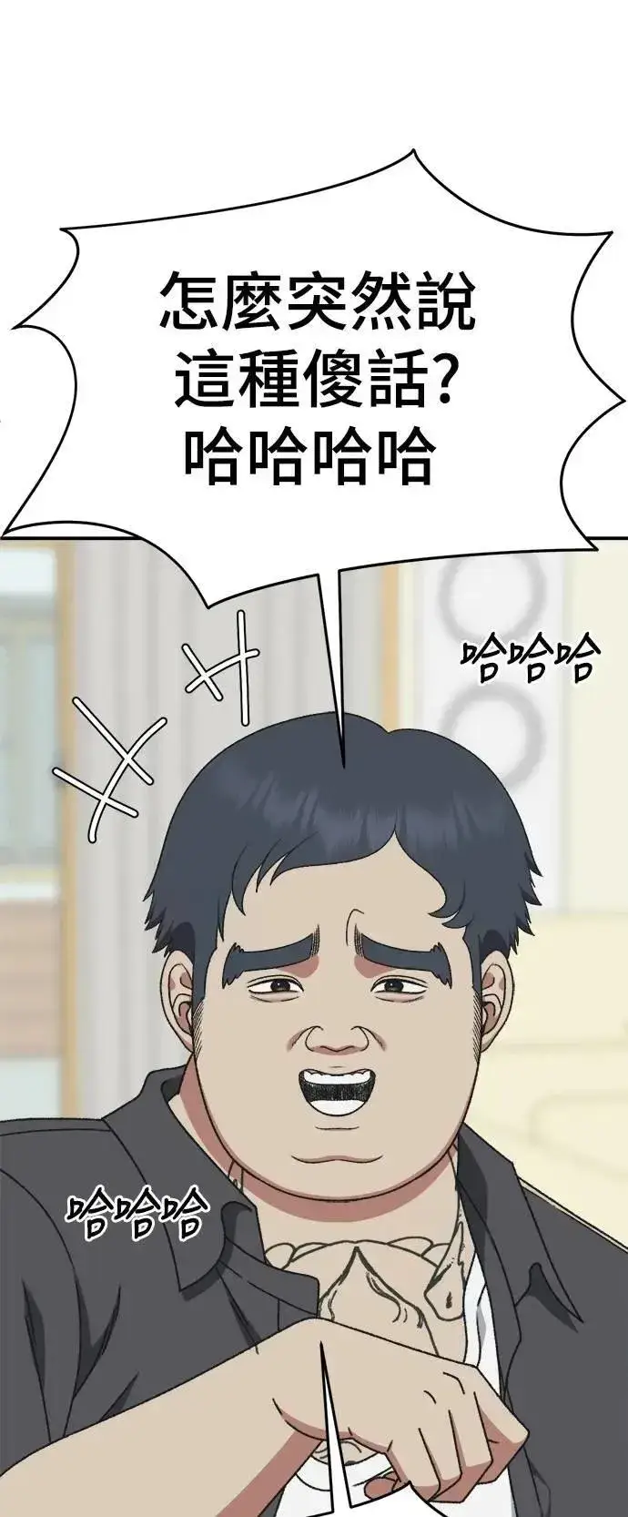 漫画《盗脸人生》S3 韩深爱 6第68张图