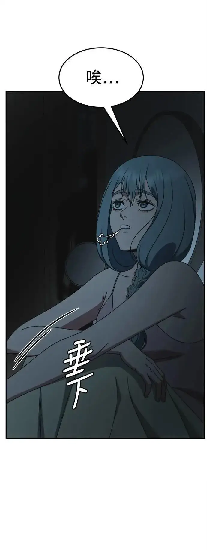 漫画《盗脸人生》S3 韩深爱 6第7张图