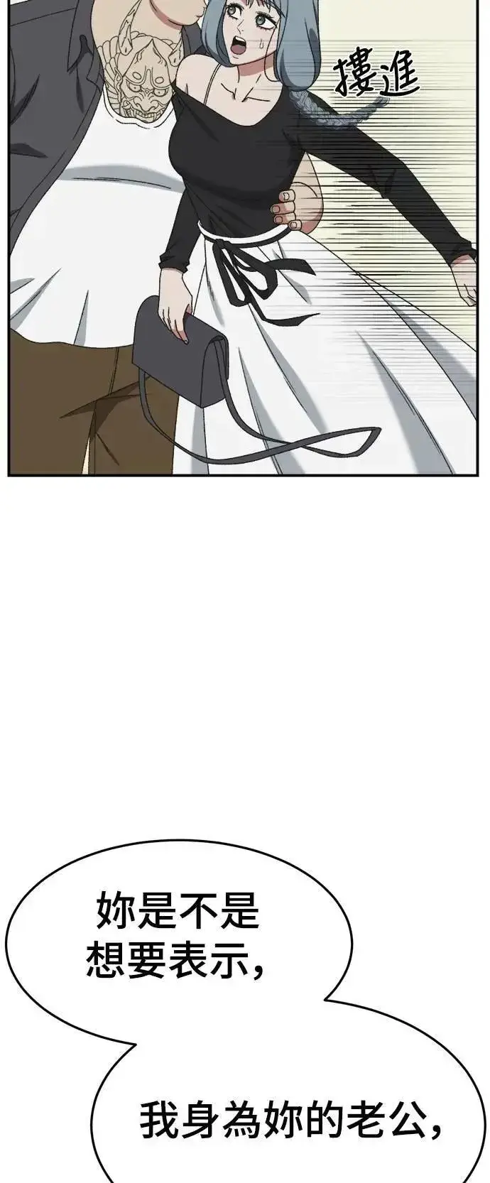 漫画《盗脸人生》S3 韩深爱 6第70张图