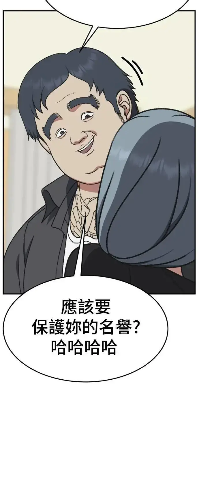 漫画《盗脸人生》S3 韩深爱 6第71张图