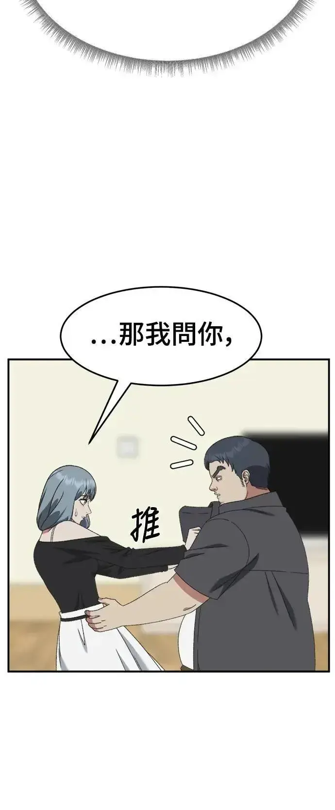 漫画《盗脸人生》S3 韩深爱 6第73张图