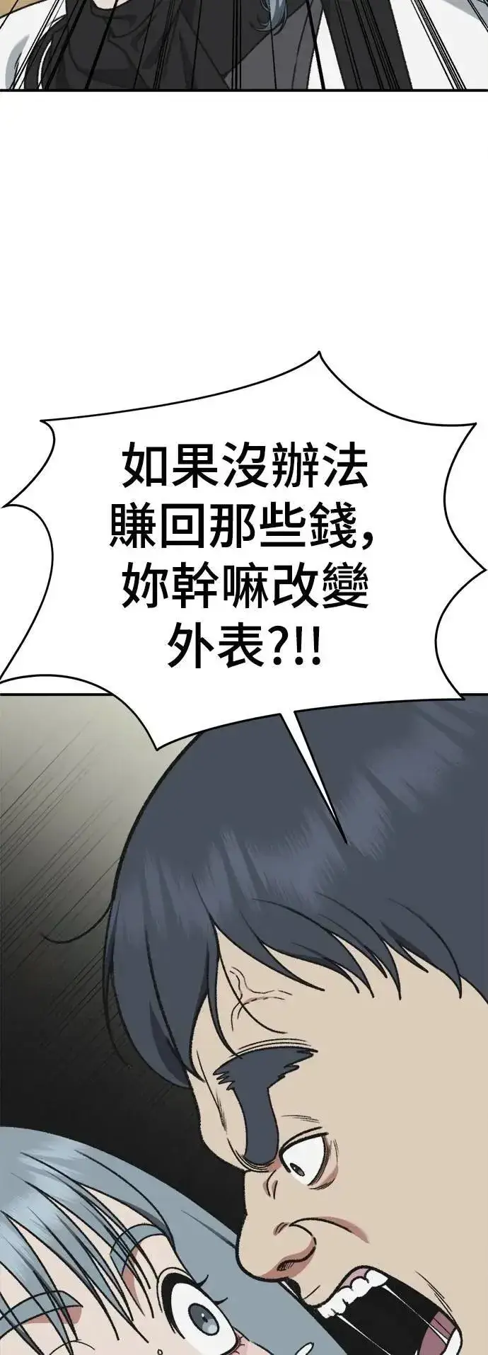 漫画《盗脸人生》S3 韩深爱 6第78张图