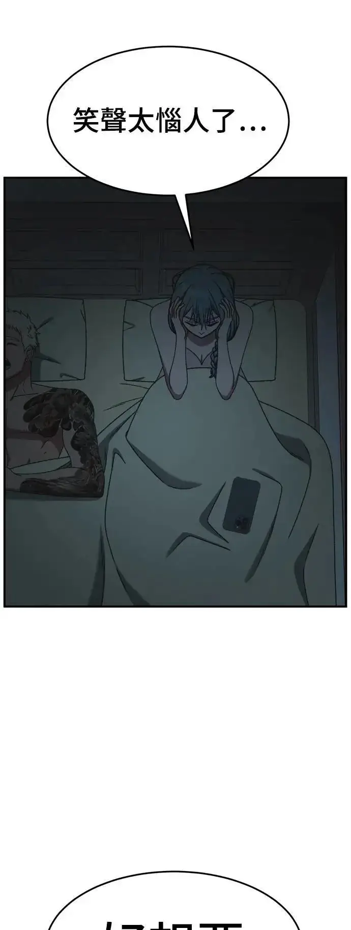漫画《盗脸人生》S3 韩深爱 6第8张图