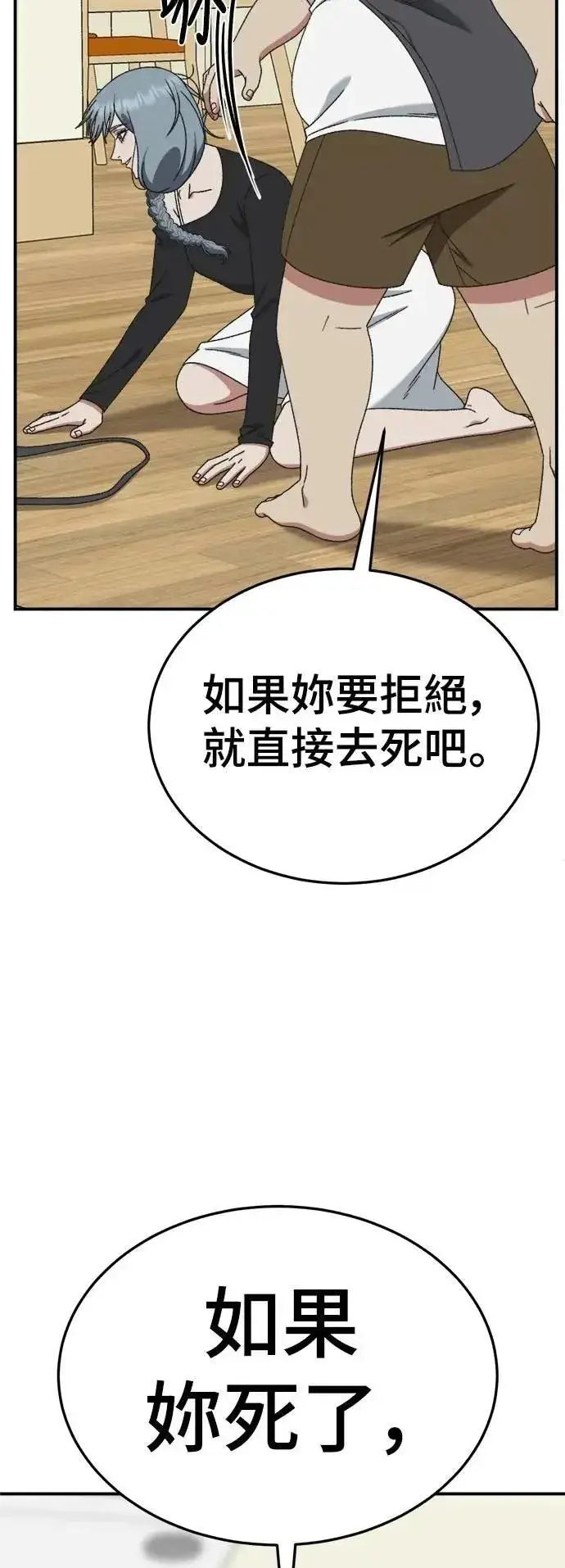 漫画《盗脸人生》S3 韩深爱 6第80张图
