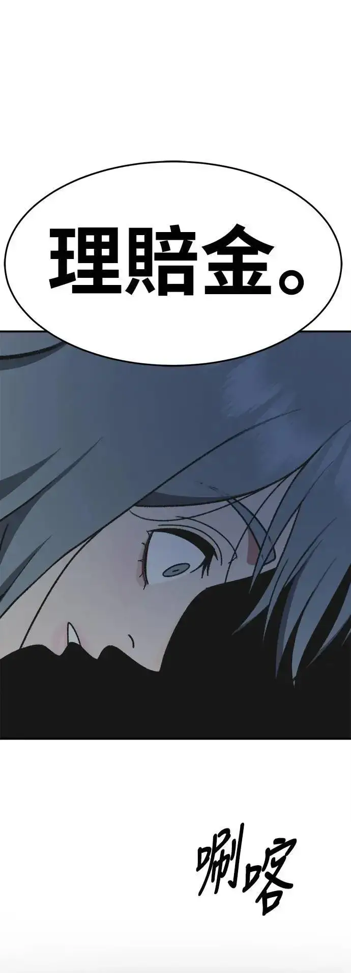漫画《盗脸人生》S3 韩深爱 6第82张图