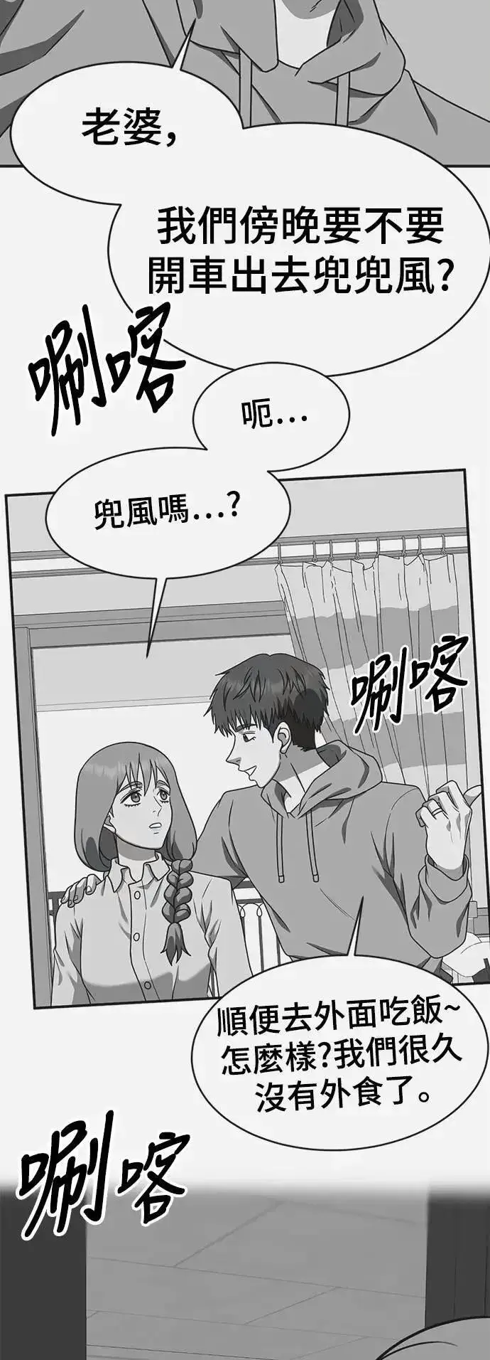 漫画《盗脸人生》S3 韩深爱 6第84张图