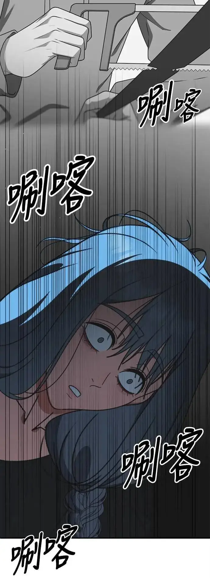 漫画《盗脸人生》S3 韩深爱 6第86张图