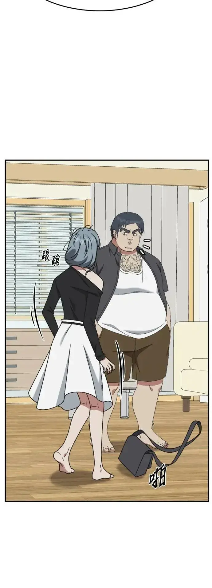 漫画《盗脸人生》S3 韩深爱 6第88张图