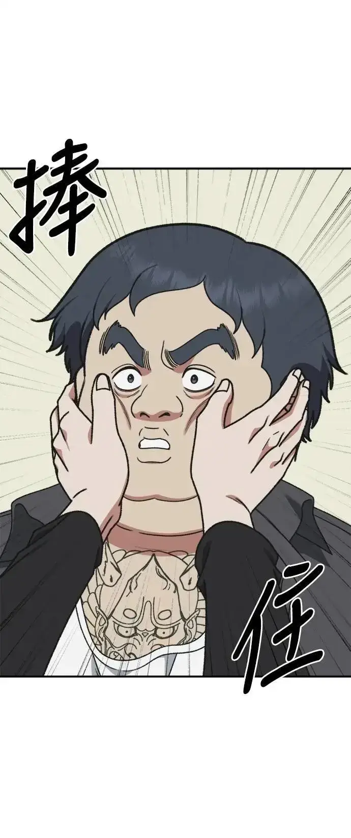 漫画《盗脸人生》S3 韩深爱 6第89张图