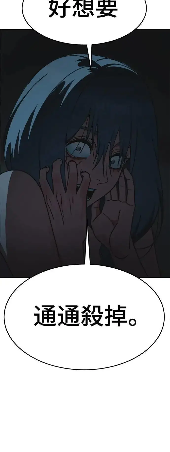 漫画《盗脸人生》S3 韩深爱 6第9张图