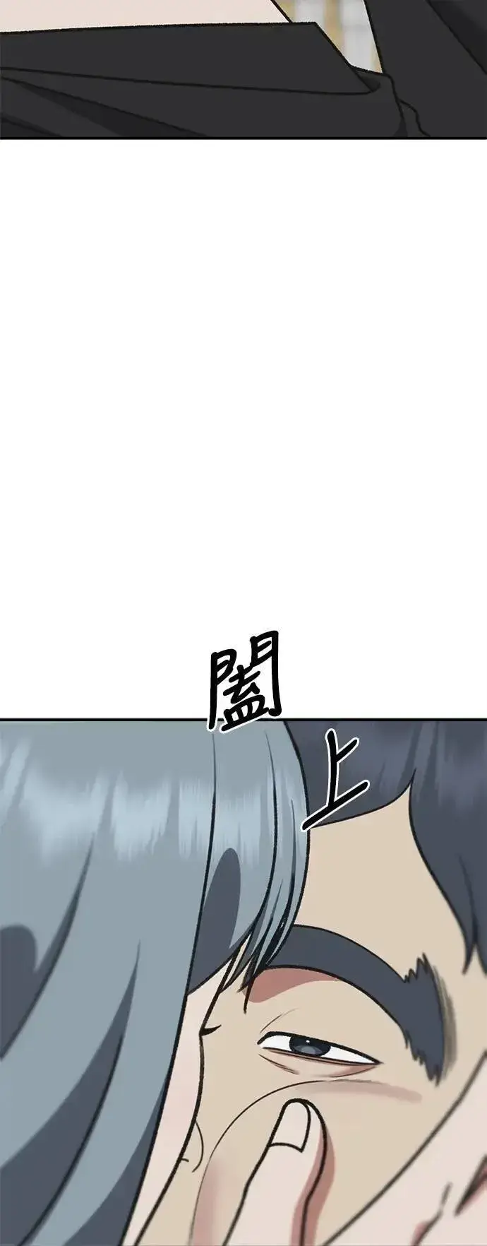 漫画《盗脸人生》S3 韩深爱 6第93张图