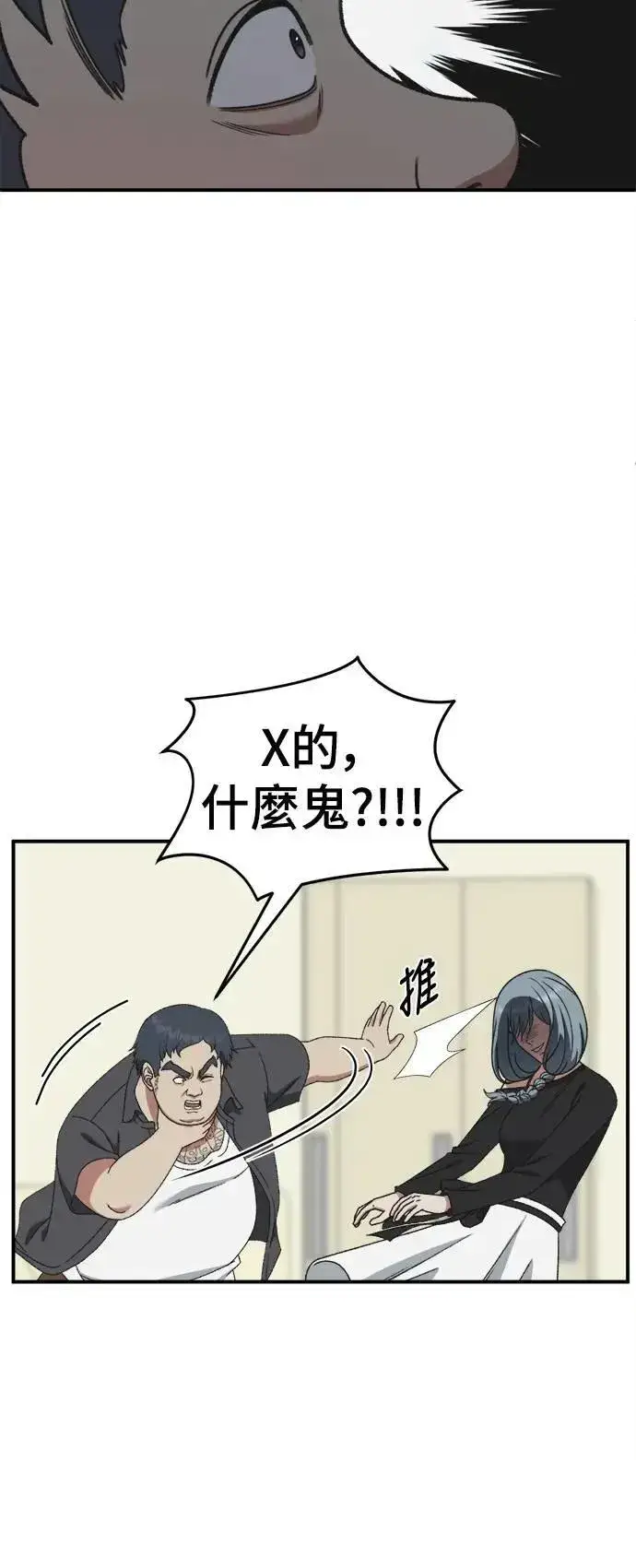 漫画《盗脸人生》S3 韩深爱 7第11张图