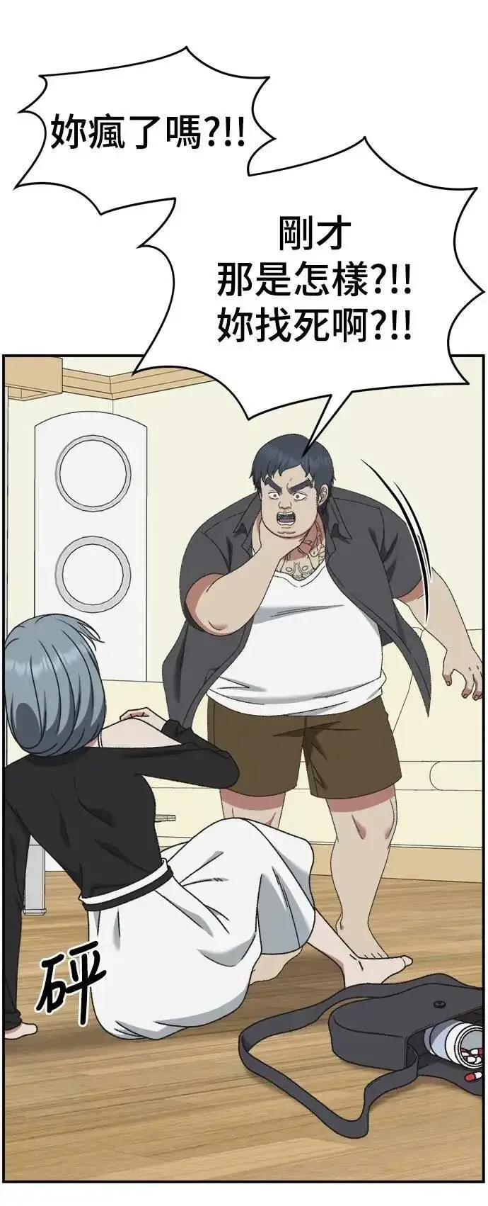 漫画《盗脸人生》S3 韩深爱 7第12张图