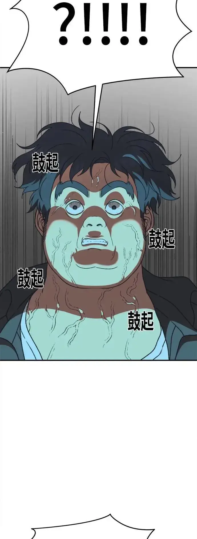 漫画《盗脸人生》S3 韩深爱 7第16张图