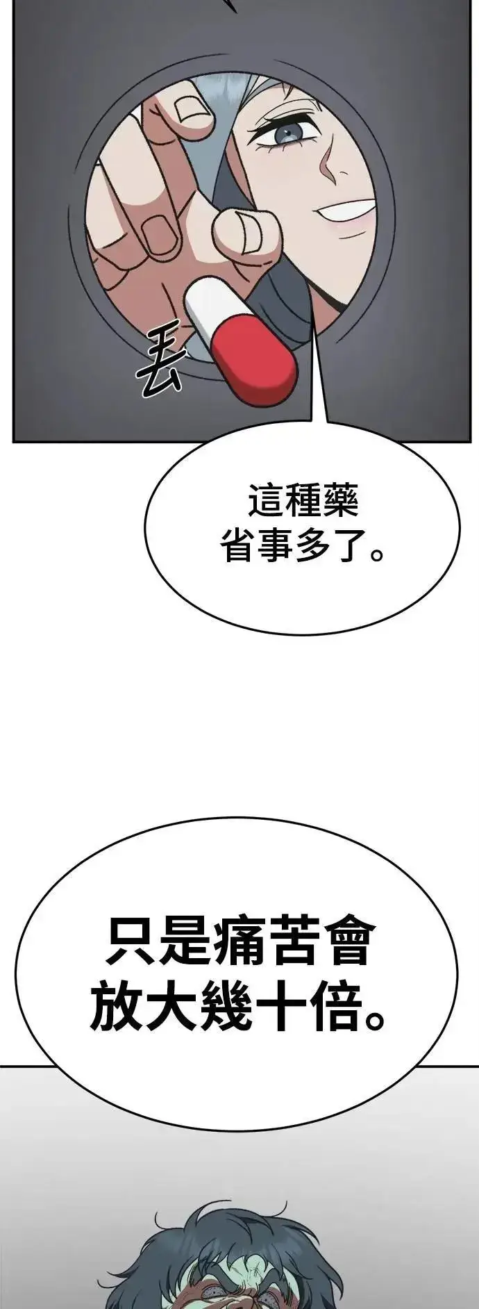 漫画《盗脸人生》S3 韩深爱 7第18张图