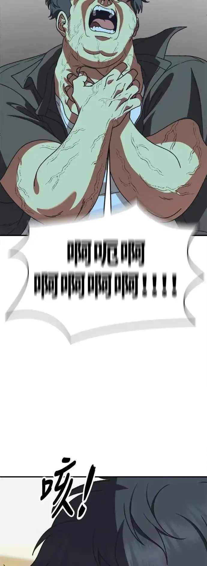 漫画《盗脸人生》S3 韩深爱 7第19张图